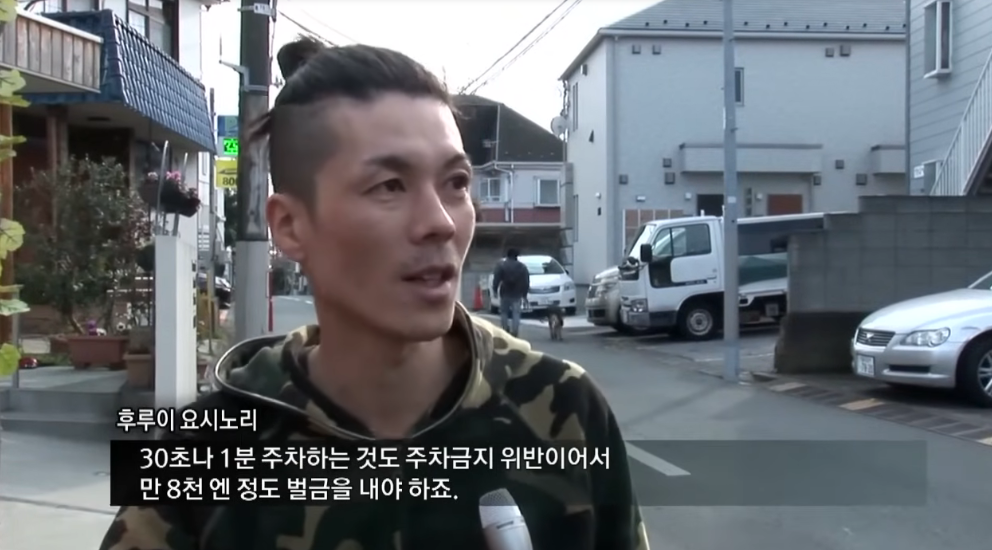 일본불법주정차없는이유03