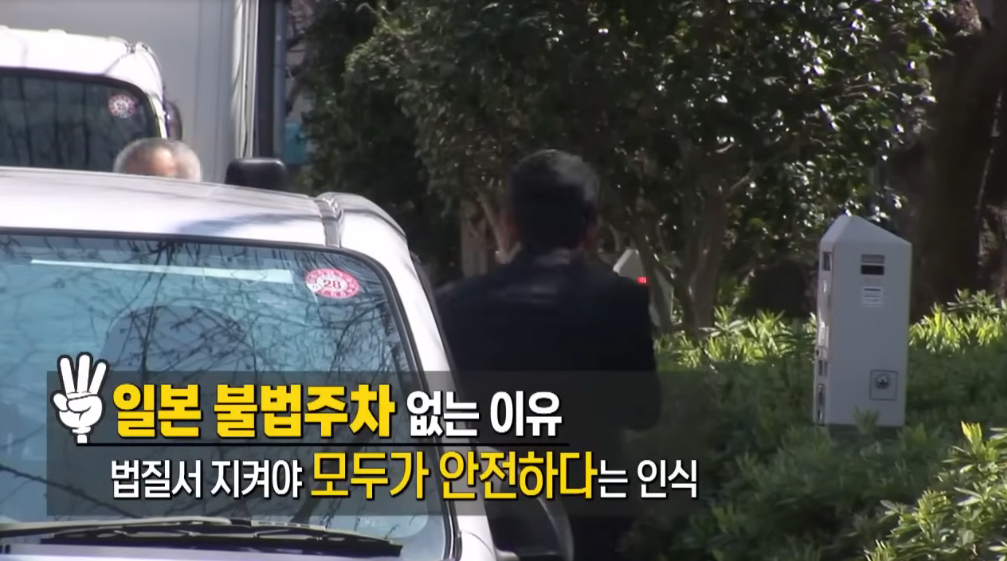 일본불법주정차없는이유04